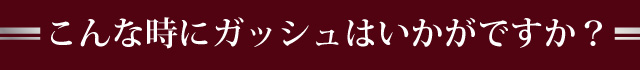 料理もお酒もしっかり楽しめるスポーツバーGUSH
